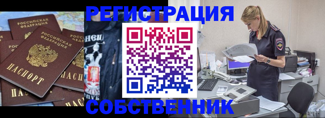 временная регистрация в Усть-Джегуте