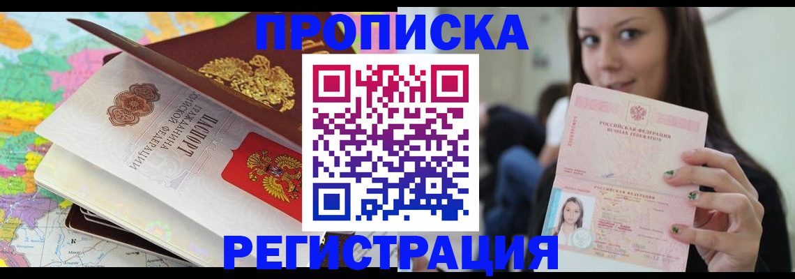 прописка ребенка в Усть-Джегуте