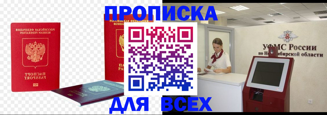 прописка поиск в Усть-Джегуте