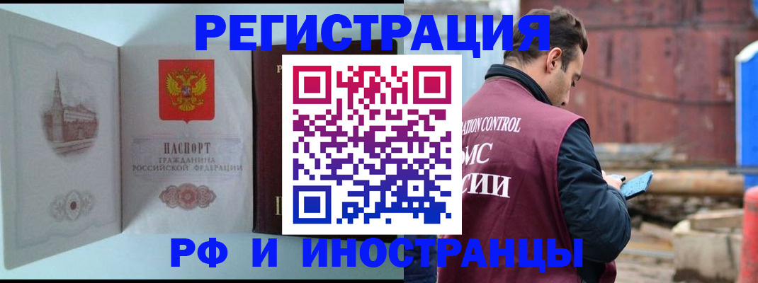 прописка в Усть-Джегуте