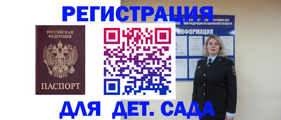 временная регистрация гарантия в Усть-Джегуте
