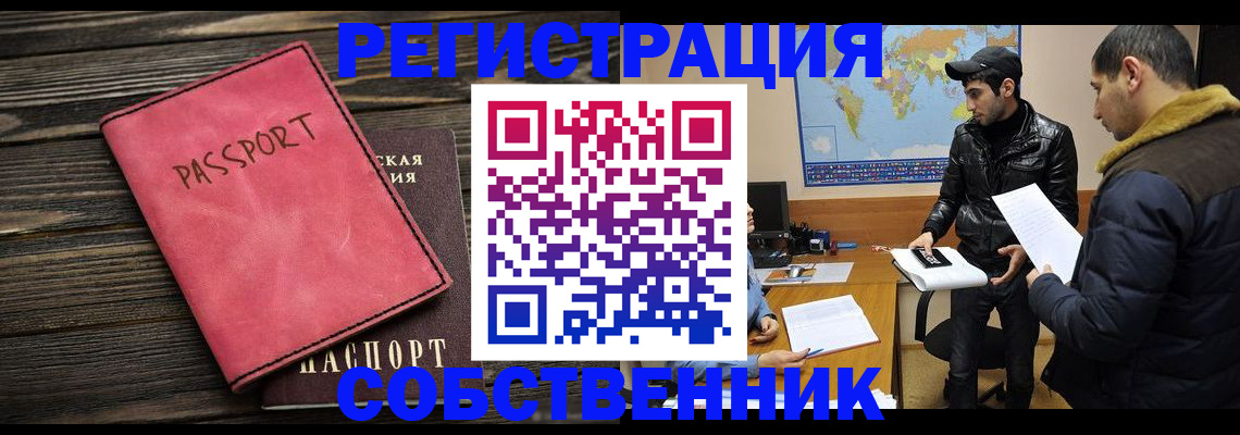 прописка иностранных граждан в Усть-Джегуте