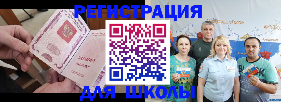 временная регистрация 2025 в Усть-Джегуте