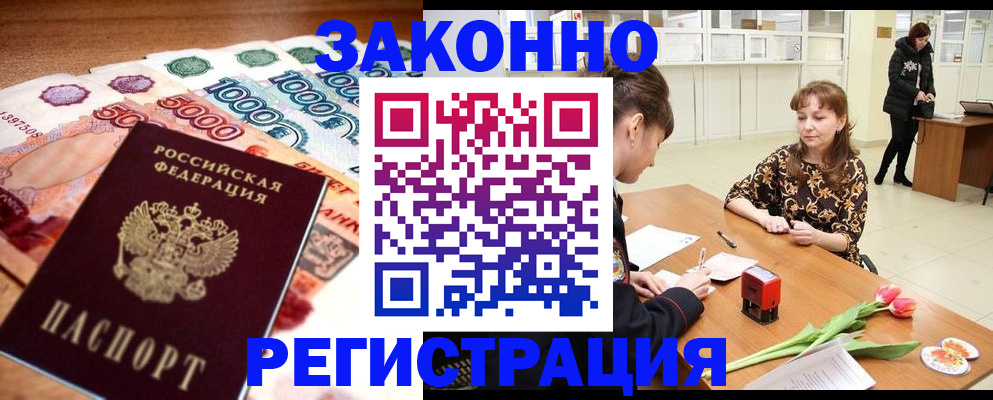 прописка в квартире в Усть-Джегуте